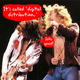 Illustration for article titled Led Zeppelin Changes Tune, Puts Whole Catalog Online